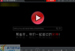 视频播放器下载